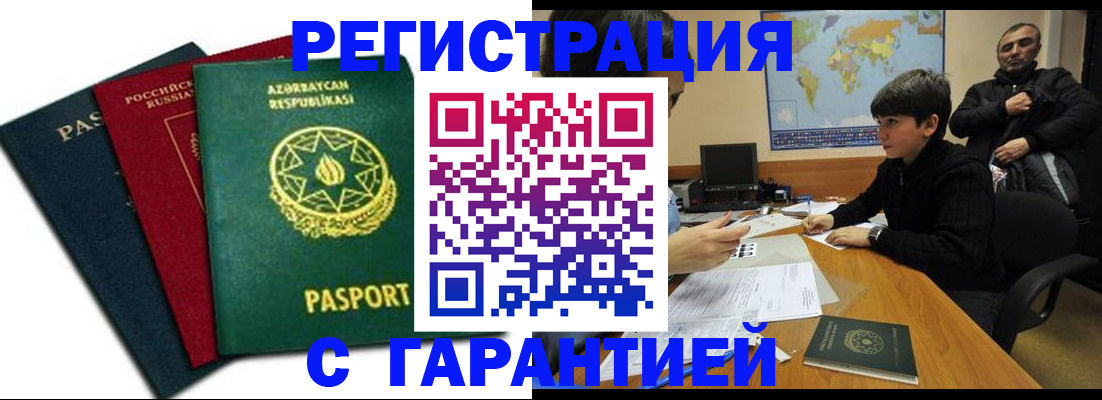 регистрация для школы в Сургуте