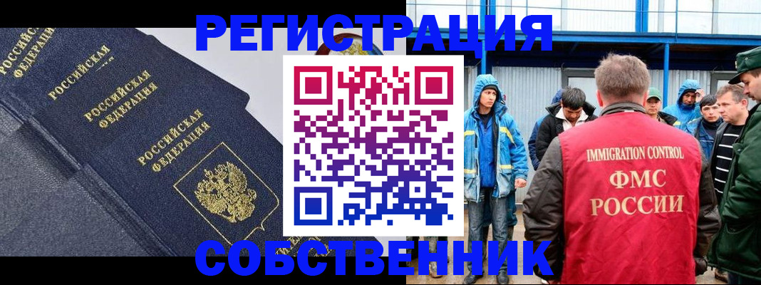 где прописаться в Сургуте