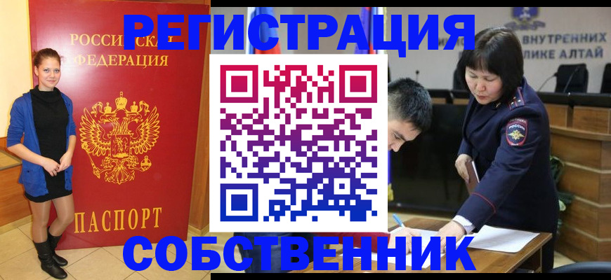 прописка регистрация в Сургуте