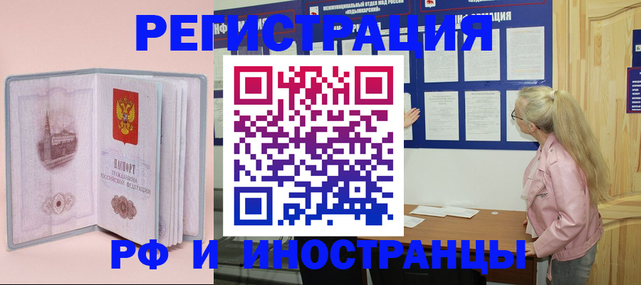 где прописаться в Сургуте