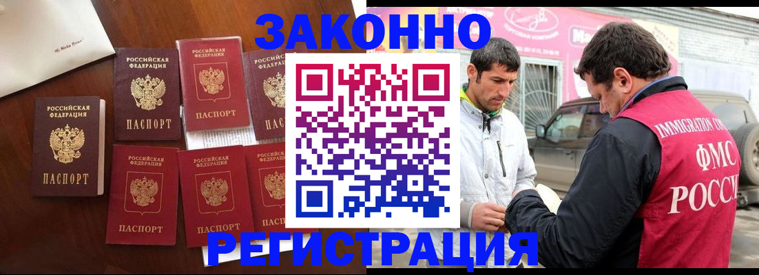 где прописаться в Сургуте