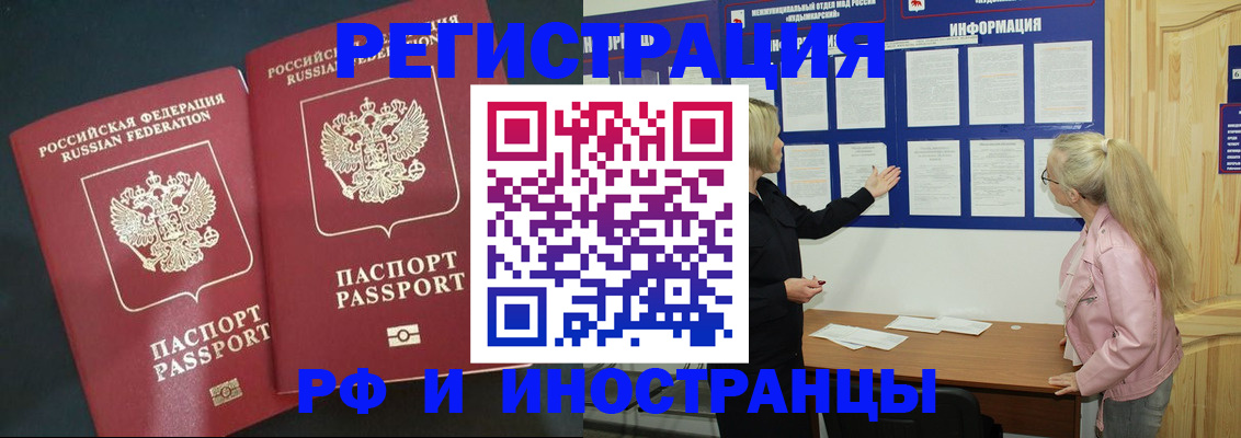 прописка для школы в Сургуте
