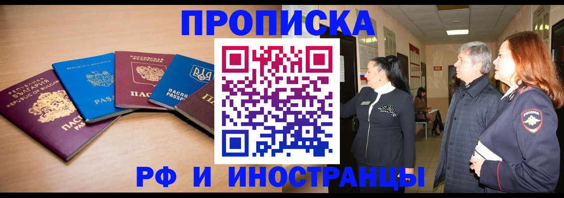пропишу в квартире в Сургуте