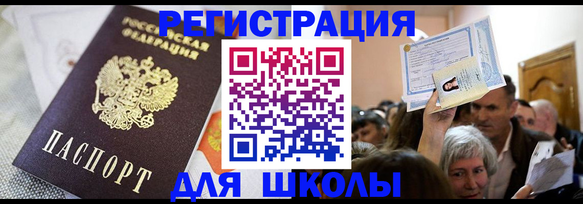 временная регистрация недорого в Сургуте